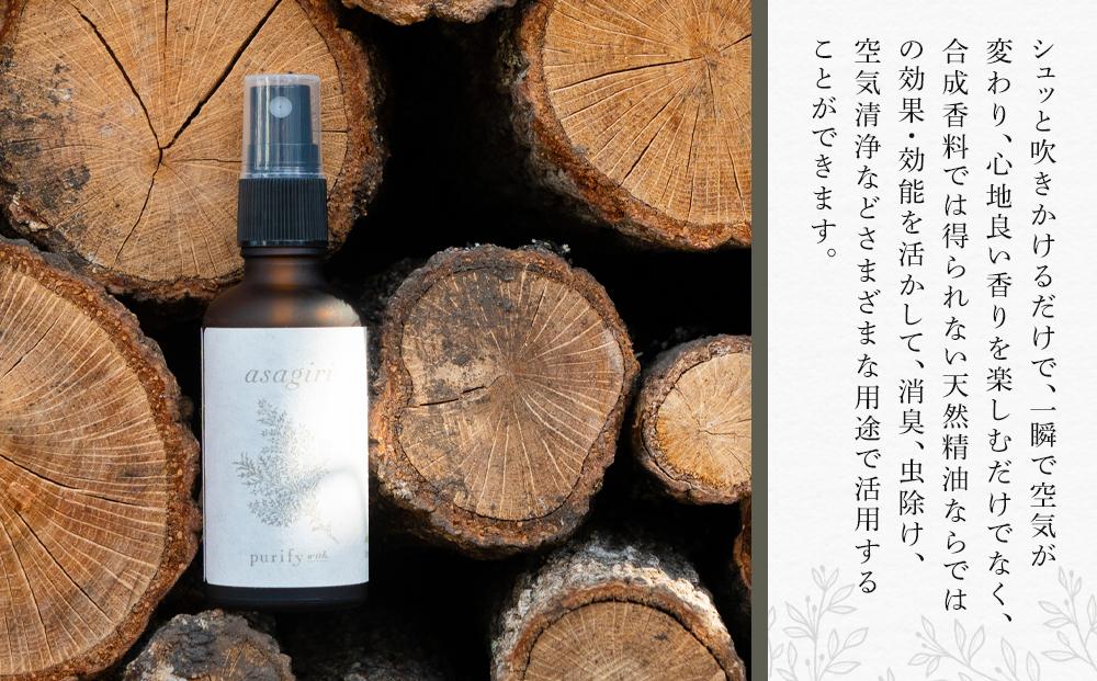 Made in Yufuin】アロマスプレー（asagiri | 朝霧）20ml 1本 | JTBの