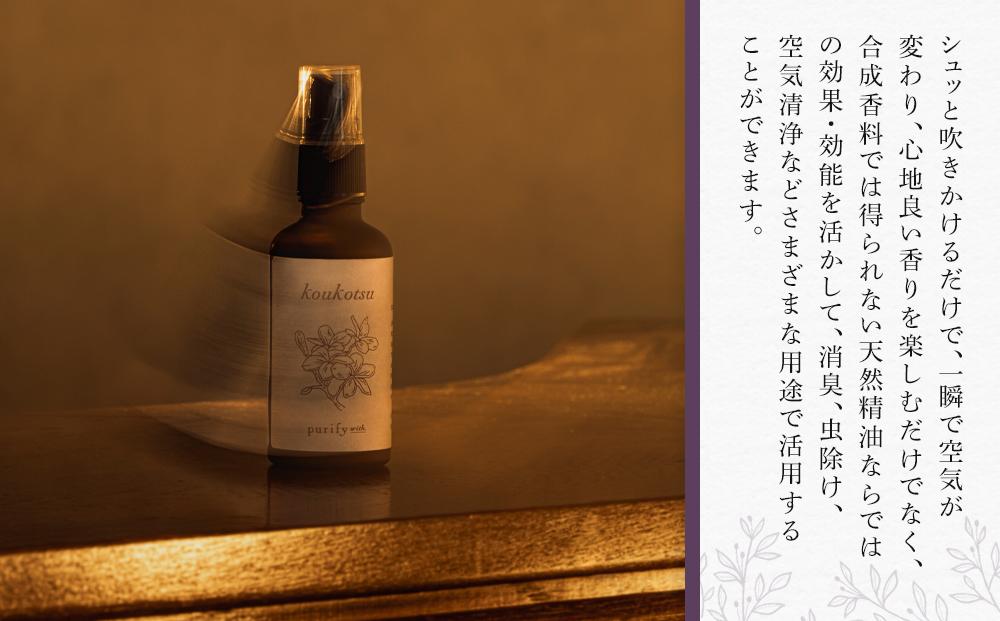 Made in Yufuin】アロマスプレー（koukotsu | 恍惚）20ml 1本 | JTBの