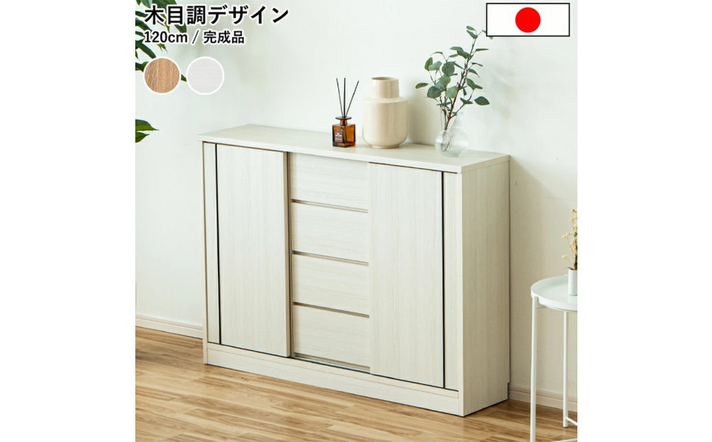 カウンター&nbsp;コンパクト&nbsp;引出し収納&nbsp;収納棚&nbsp;幅120cm&nbsp;スライド扉&nbsp;奥浅&nbsp;シンプル&nbsp;木製家具&nbsp;大川家具【ホワイト】