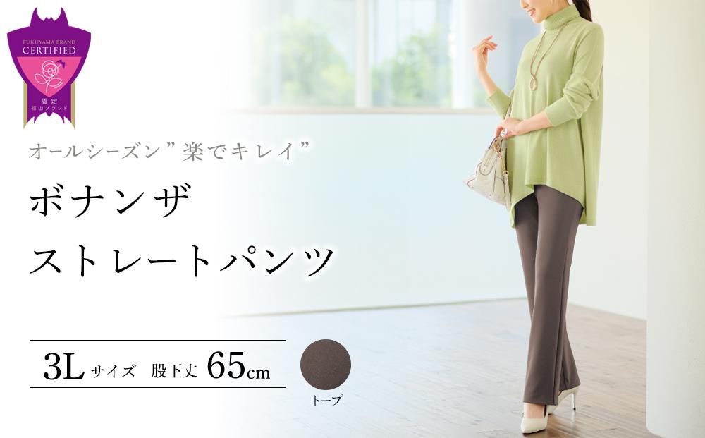 オールシーズン”楽でキレイ”「ボナンザ ストレートパンツ」＜トープ3L・股下65cm＞ARIKIパンツ 上質ごこち ファッション  ズボン 服 ゴム 美脚 広島県 福山市