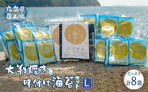 ＼寄附額改定／　ご縁をつなぐ『日吉屋のご縁のり』味付のり4個(6切12枚入×5袋)＋『日吉屋のご縁のり』味付けのり2個(6切12枚入×10袋)＋大判焼きのり2個(全型10枚入)セット〈L〉