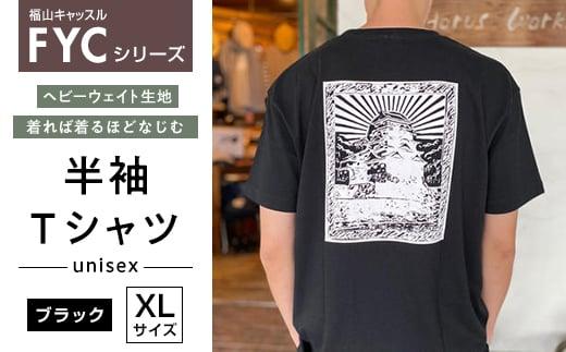 ＼寄附額改定／　FYC 福山キャッスルシリーズ 半袖Ｔシャツ＜ブラックXL＞【ファッション 福山城 ユニセックス 男女兼用】