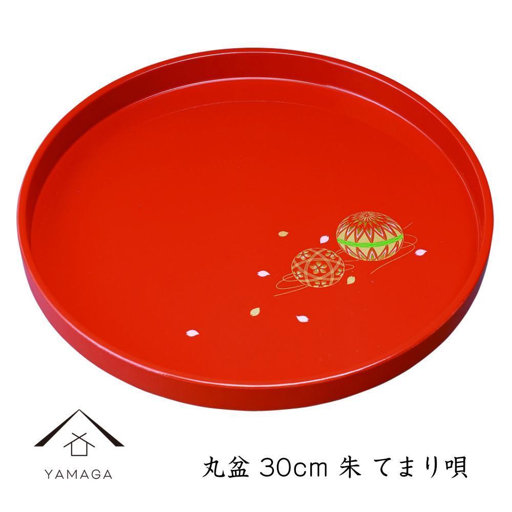 丸盆 30cm 朱 手まり唄 工芸品 漆器 海南市【YG182】