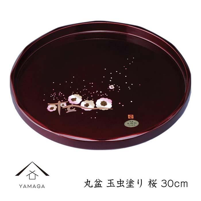 丸盆 玉虫塗 桜 30cm【YG256】