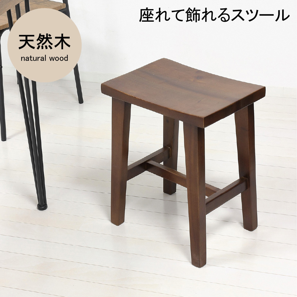 ウッドスツール&nbsp;ブラウン