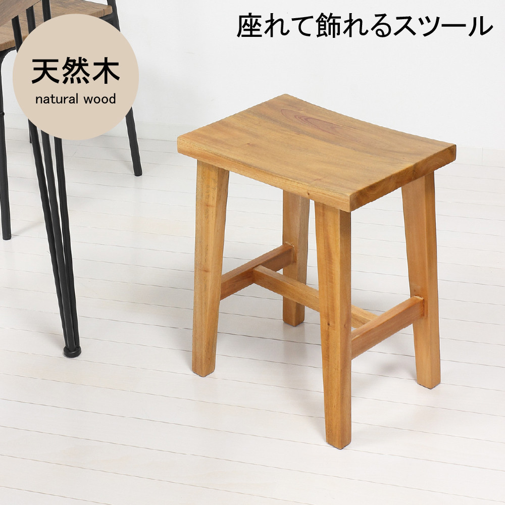 ウッドスツール&nbsp;ナチュラル