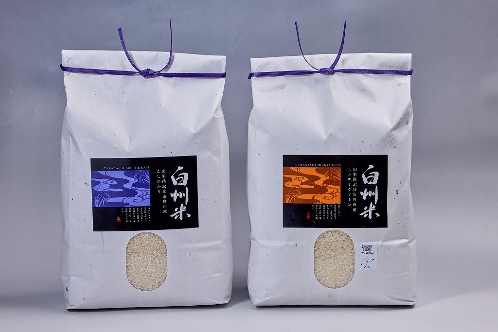 【令和7年産】山梨ふるさと米（白米）10kgセット