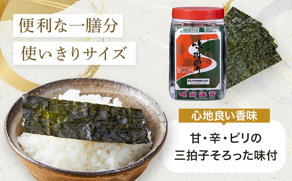 日の出印 味付のり 50束ポリ容器 6本 大野海苔株式会社 | JTBの