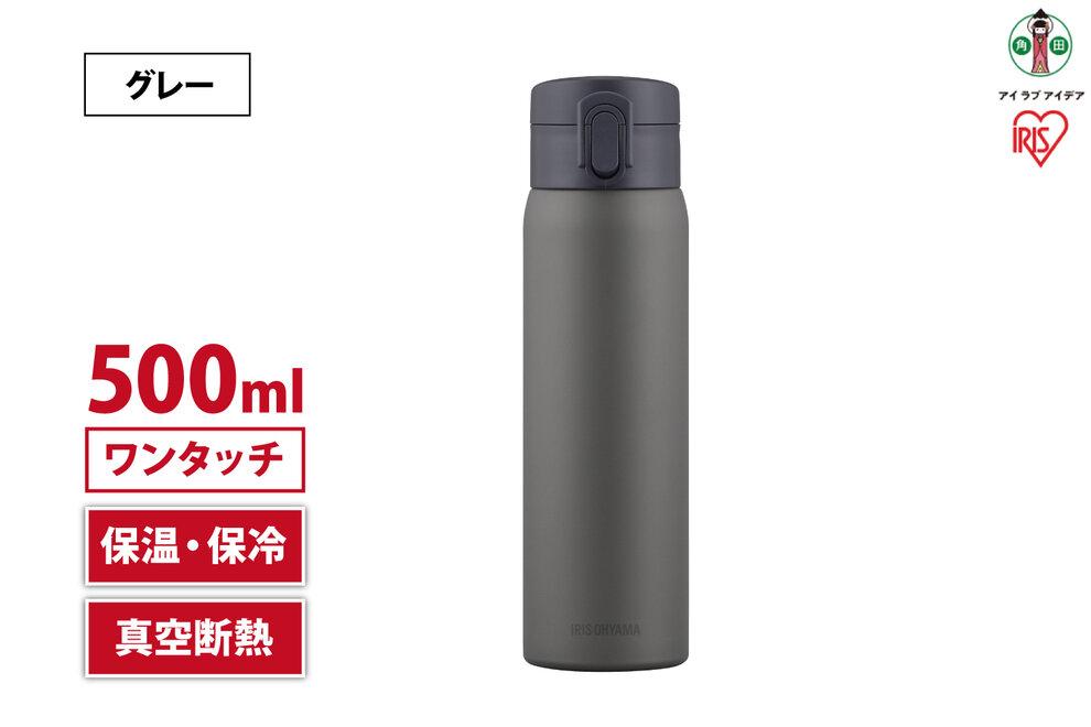 水筒　ステンレス　ケータイ　ボトル　ワンタッチ　５００ｍｌ　SKB-O500　グレー