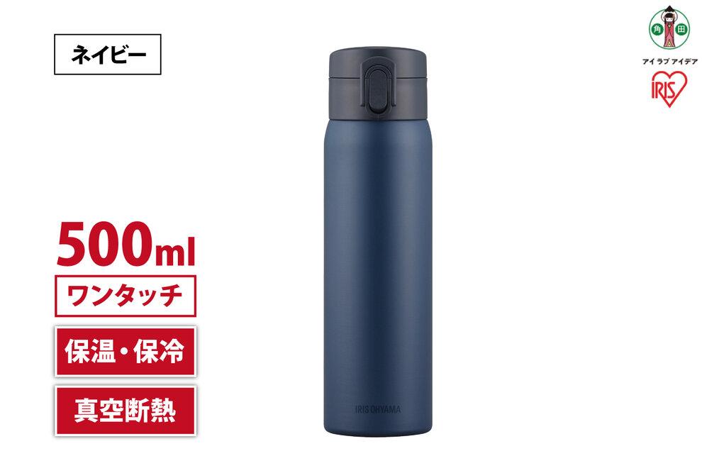 水筒　ステンレス　ケータイ　ボトル　ワンタッチ　５００ｍｌ　SKB-O500　ネイビー