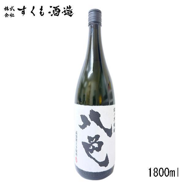 芋焼酎「八色（やいろ）」1.8L  １本　すくも酒造