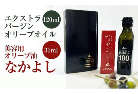 スキンケア美容オイル「なかよし」1本(31ml)&nbsp;と&nbsp;エクストラバージン瀬戸内オリーブオイル1本(120ml)