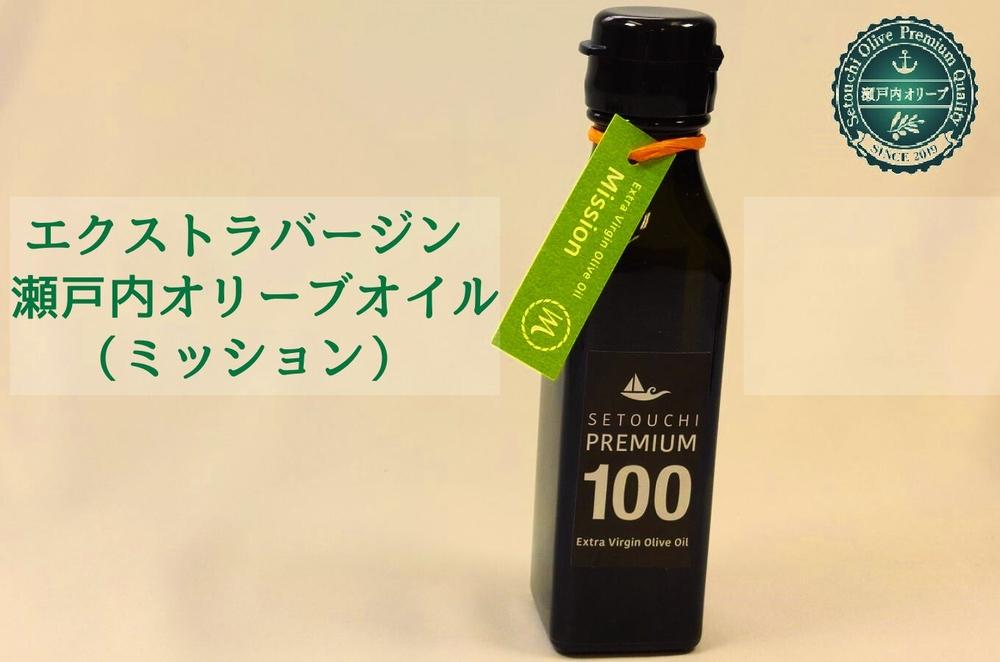 エクストラバージン瀬戸内オリーブオイル （ミッション）120ml×1本