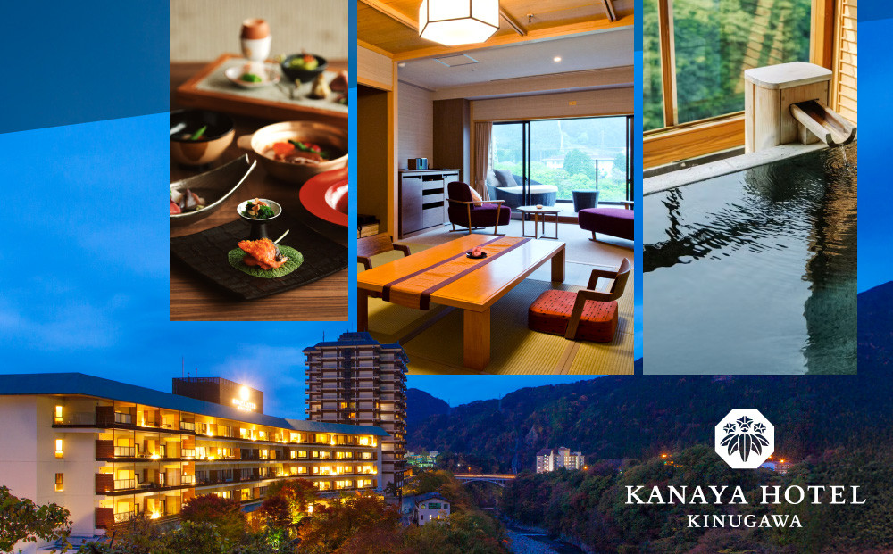 鬼怒川金谷ホテル&nbsp;ペア宿泊券&nbsp;グレードアップ&nbsp;|&nbsp;宿泊券&nbsp;旅館&nbsp;ホテル&nbsp;温泉&nbsp;旅行&nbsp;観光&nbsp;クーポン&nbsp;世界遺産&nbsp;日光