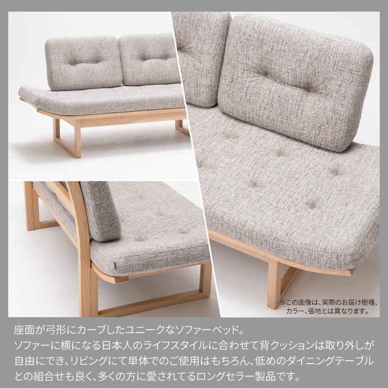 旭川家具 カンディハウス アルプ LD ソファーベッド 北海道タモNF ビロGN_03628 | JTBのふるさと納税サイト [ふるぽ]