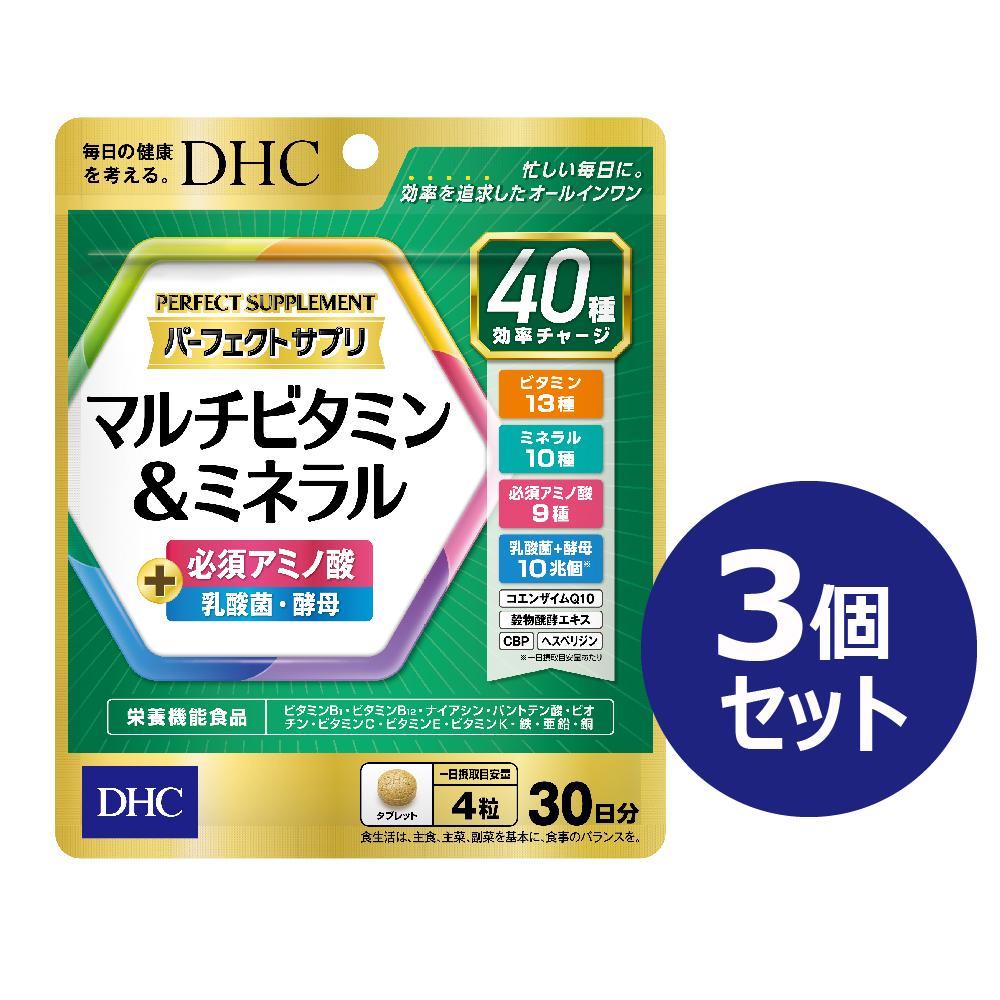 DHC パーフェクト サプリ マルチビタミン＆ミネラル 30日分×3個セット（90日分）