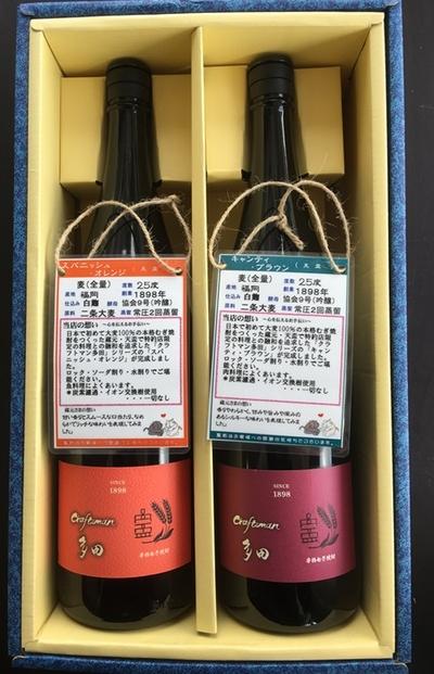 むぎ焼酎　 クラフトマン多田一升瓶2本セット（1800ｍｌ×2本）【焼酎 麦焼酎 むぎ焼酎 クラフトマン多田 一升瓶 天盃 大麦 本格むぎ焼酎 アルコール 熟成 おすすめ 人気 福岡県 筑前町 ふるさと納税 送料無料 FJ001】