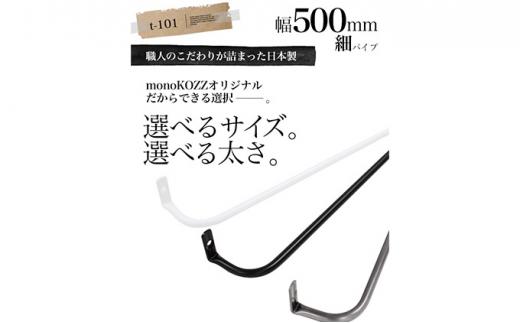 クリアランス タオルハンガー 50cm