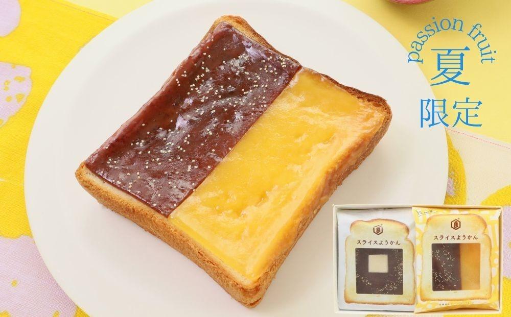 【&nbsp;京菓子司&nbsp;亀屋良長&nbsp;】《季節限定》スライスようかん4袋（夏）［&nbsp;京都&nbsp;スイーツ&nbsp;羊羹&nbsp;あんこ&nbsp;あんバター&nbsp;パン&nbsp;おいしい&nbsp;人気&nbsp;おすすめ&nbsp;お取り寄せ&nbsp;お菓子&nbsp;和菓子&nbsp;］&nbsp;