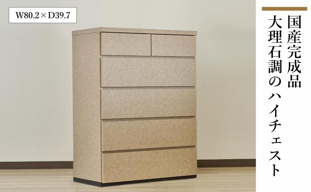 石利（べージュ）チェスト 5段 木製 完成品 日本製 80センチ 5段