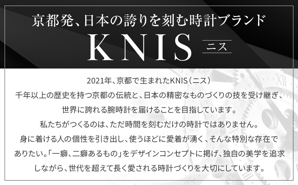 KNIS KYOTO】サンレイダイアル 日本製 自動巻き 腕時計 革ベルト