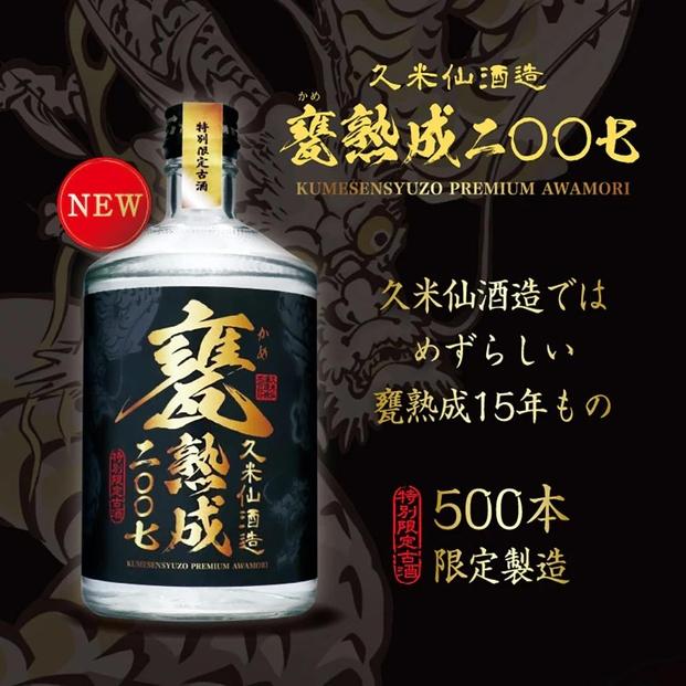 甕熟成2007 36度 720ml