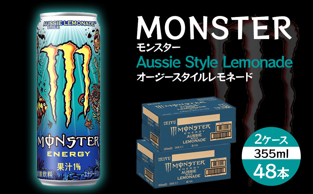 モンスター オージースタイルレモネード 355ml×48本【2ケース】