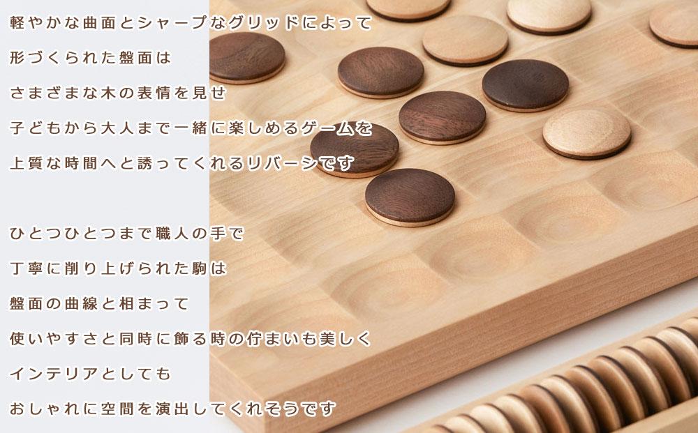 Wooden reversi / SASAKI【旭川クラフト(木製品/卓上ボードゲーム)】ウッデンリバーシ / ササキ工芸_03912 |  JTBのふるさと納税サイト [ふるぽ]