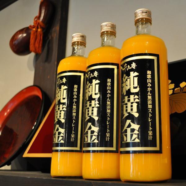 『純黄金』900ml×3本【化粧箱入】 和歌山みかんジュース 無添加ストレート果汁 紀伊国屋文左衛門本舗【TC7】