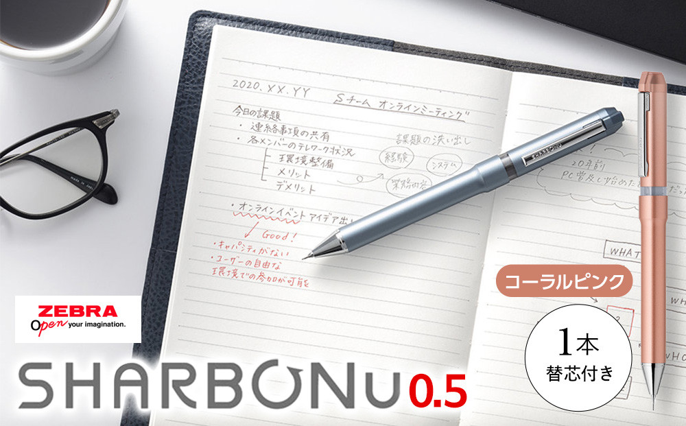 SHARBO&nbsp;Nu&nbsp;0.5&nbsp;替芯0.5mm付き【コーラルピンク】&nbsp;／&nbsp;多機能ペン&nbsp;マルチペン&nbsp;ボールペン&nbsp;シャープペン&nbsp;埼玉県