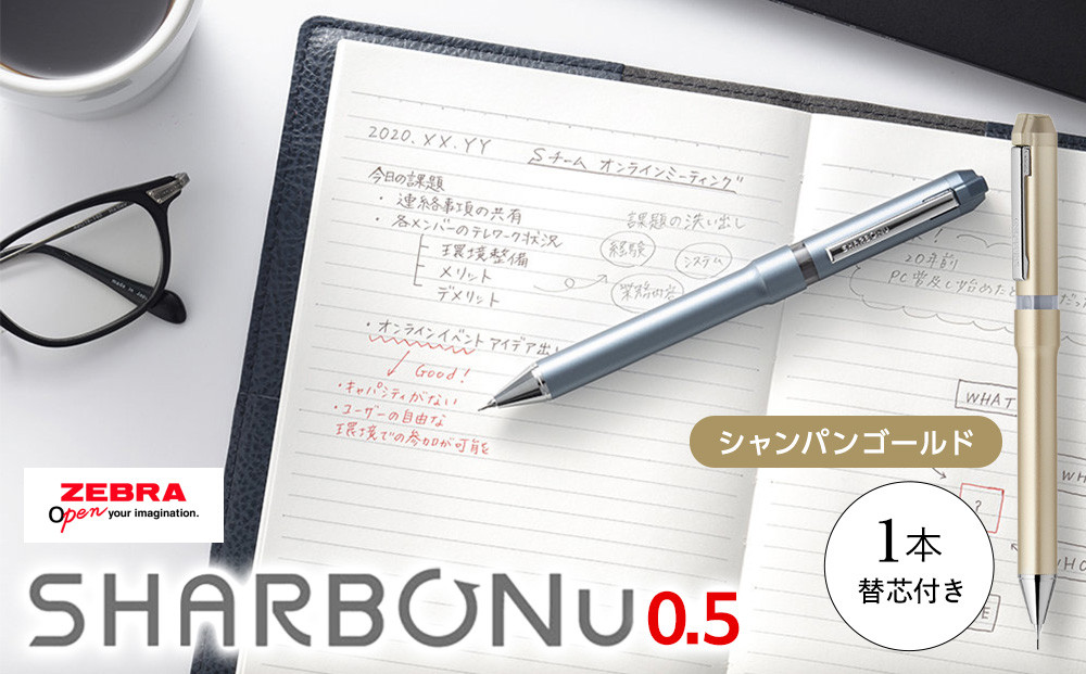 SHARBO Nu 0.5 替芯0.5mm付き【シャンパンゴールド】 ／ 多機能ペン マルチペン ボールペン シャープペン 埼玉県