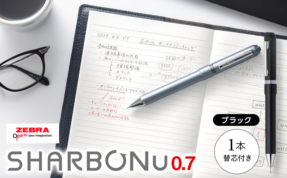 SHARBO Nu 0.7 替芯0.5mm付き【ブラック】 ／ 多機能ペン マルチペン ボールペン シャープペン 埼玉県