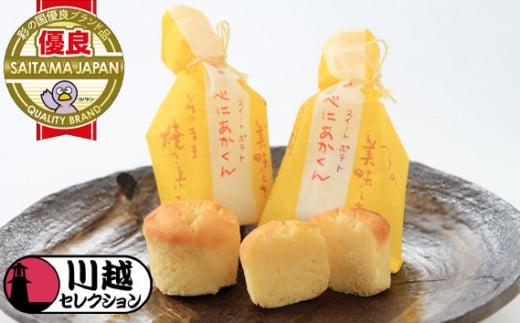 スイートポテトべにあかくん12個入 ／ スイーツ 洋菓子 埼玉県