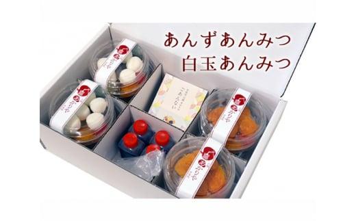 あかりや特製　あんみつ詰合せ（4個） ／ 和菓子 スイーツ デザート 白玉 埼玉県
