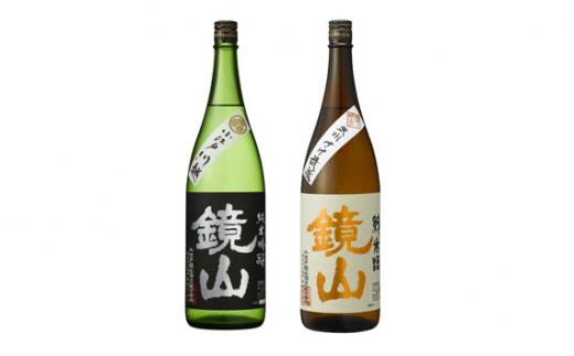 鏡山　純米吟醸・純米酒　飲み比べセット&nbsp;／&nbsp;さけ&nbsp;埼玉県&nbsp;特産品