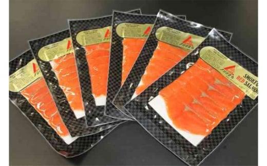 天然紅鮭スモークサーモンスライス6パックセット ／ さけ シャケ 埼玉県 特産品