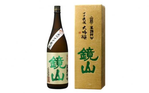 鏡山　さけ武蔵大吟醸　1.8L ／ 酒 埼玉県 特産品