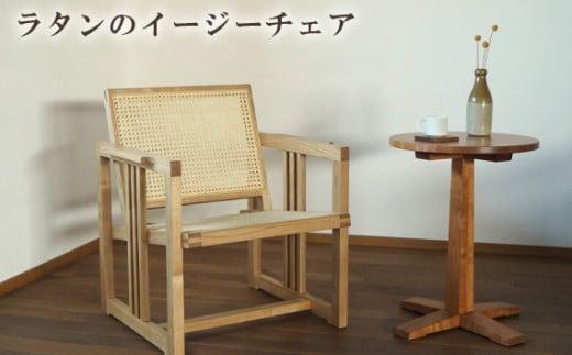 ラタンのイージーチェア ／ リラックス コンパクト 椅子 埼玉県