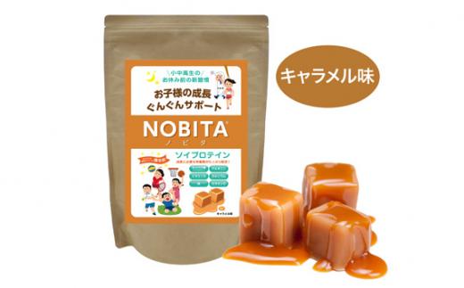 NOBITA(ノビタ)ソイプロテイン　キャラメル味 ／ 栄養素 飲みやすい 手軽 埼玉県
