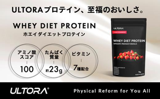 クリアストロベリー風味】ULTORA ホエイ ダイエット プロテイン 1kg ／ トレーニング タンパク質 アミノ酸 埼玉県 |  JTBのふるさと納税サイト [ふるぽ]