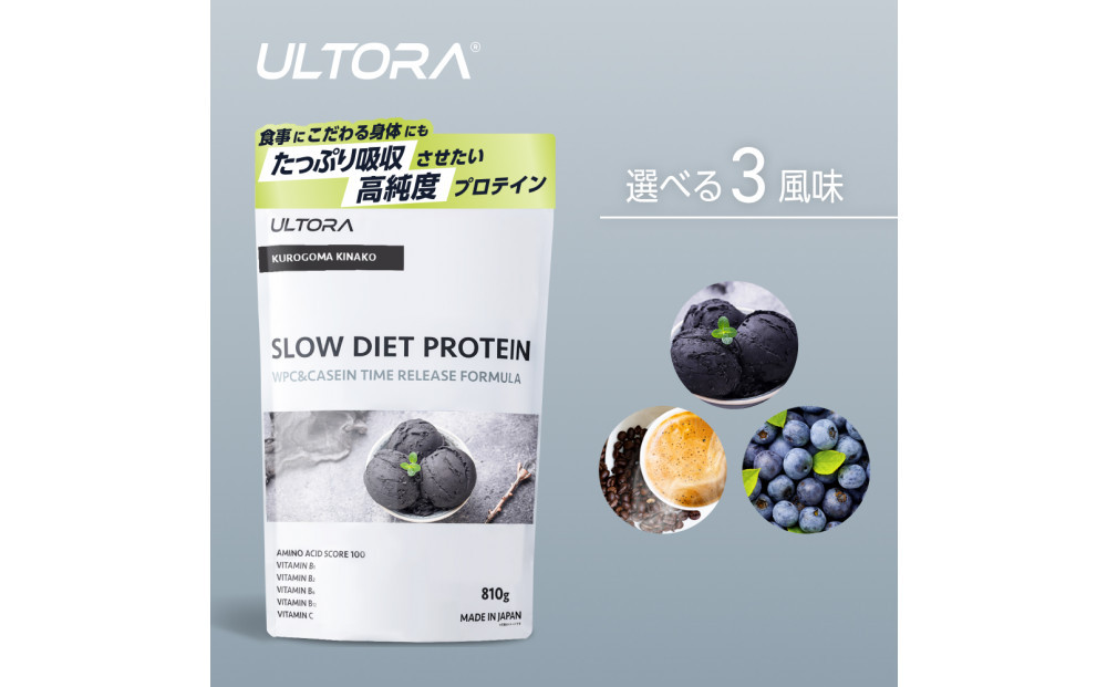 【カフェラテ風味】ULTORA スローダイエットプロテイン 1kg ／ トレーニング タンパク質 ブレンド 埼玉県