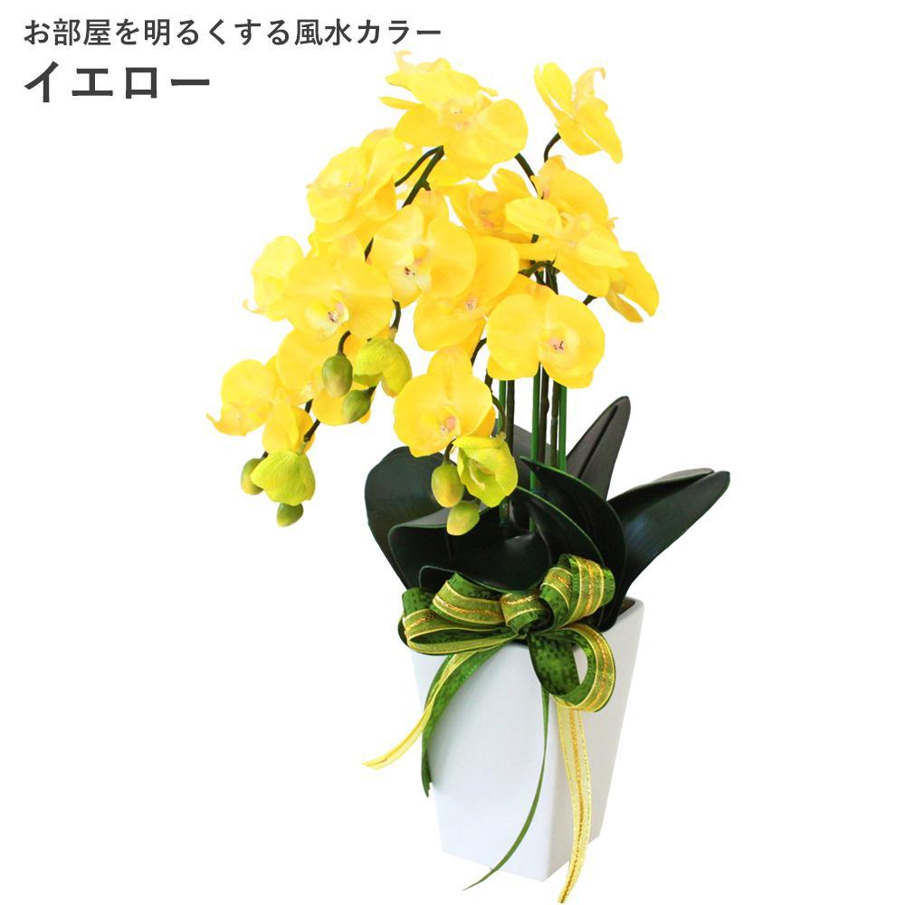 02&nbsp;造花&nbsp;シルクフラワーのミニ胡蝶蘭の鉢植え&nbsp;3本立&nbsp;CT触媒&nbsp;イエロー&nbsp;／&nbsp;お花&nbsp;コチョウラン&nbsp;埼玉県