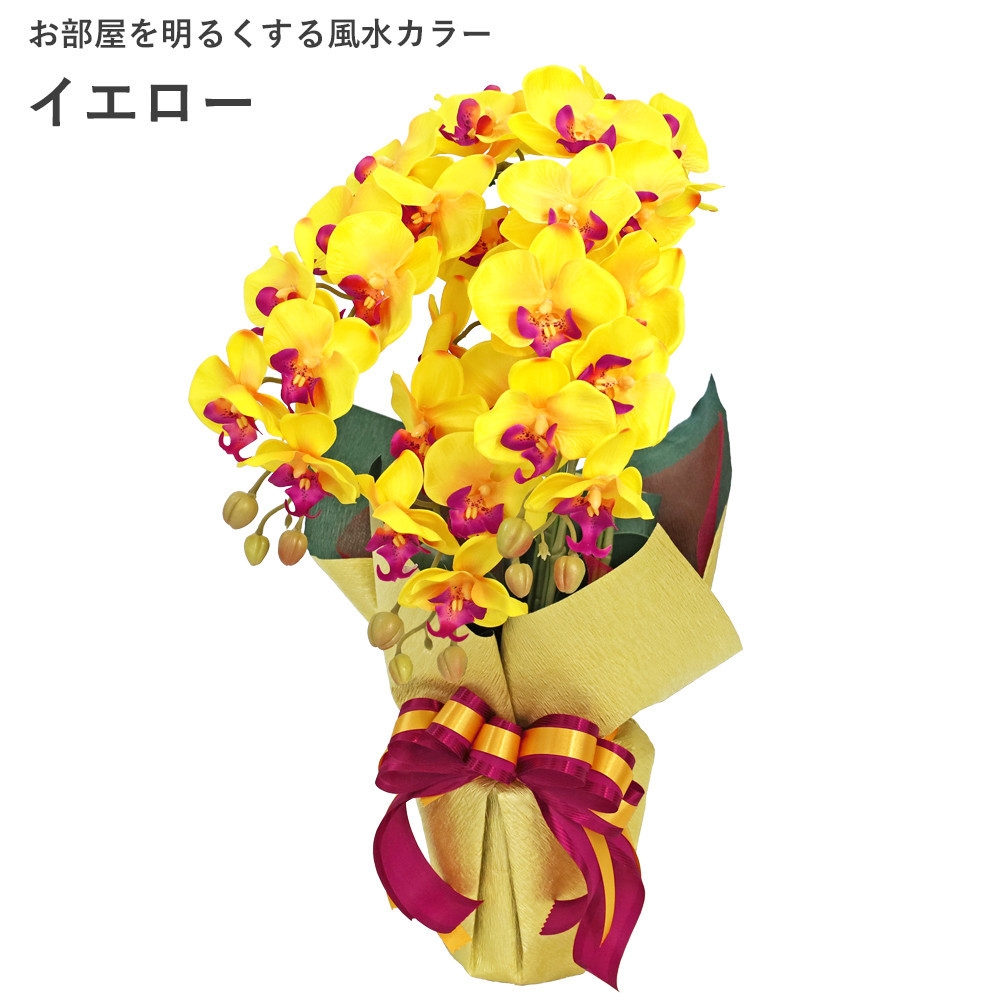 造花&nbsp;シルクフラワーの胡蝶蘭の鉢植え&nbsp;3本立&nbsp;CT触媒&nbsp;イエロー&nbsp;／&nbsp;お花&nbsp;コチョウラン&nbsp;埼玉県