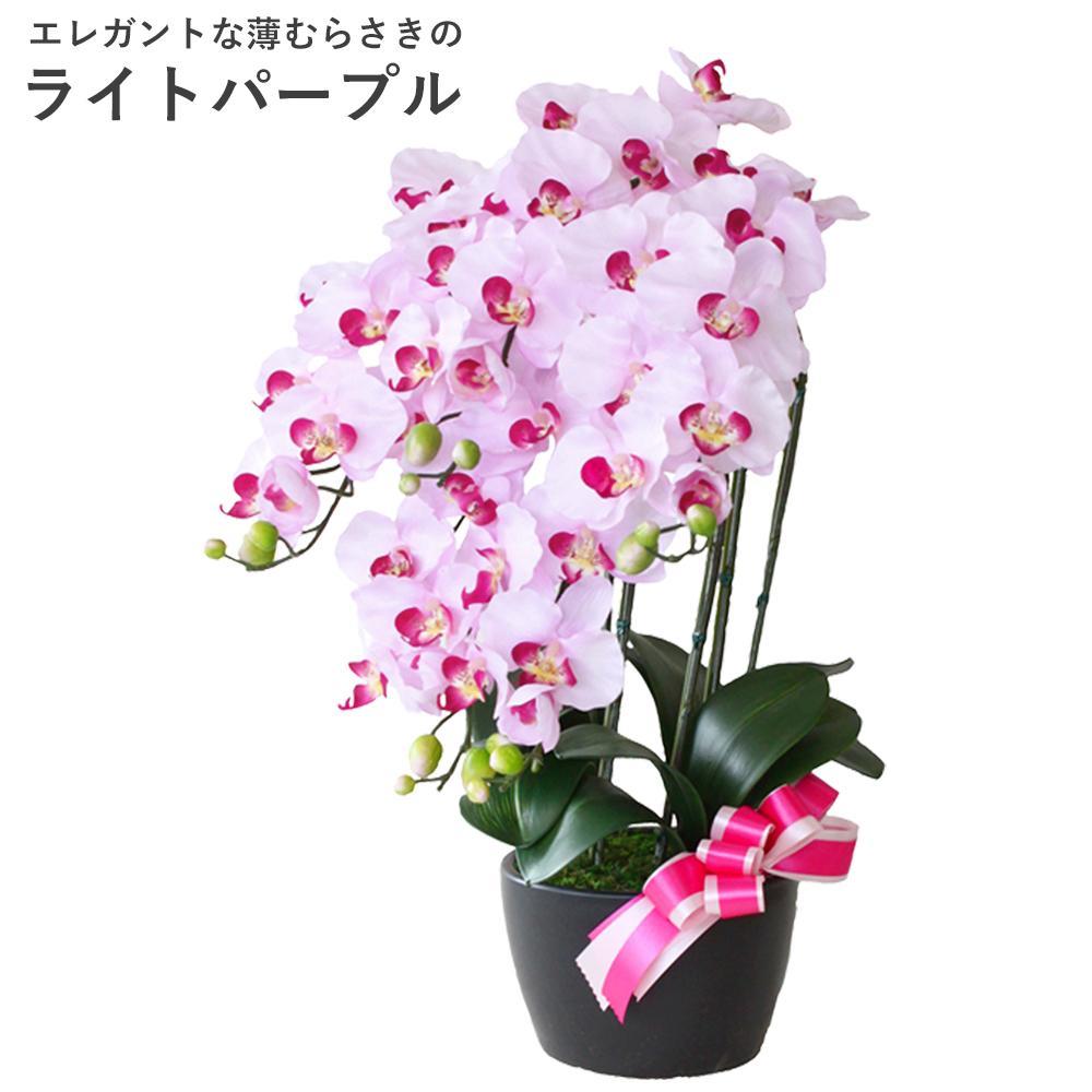 造花&nbsp;シルクフラワーの胡蝶蘭の鉢植&nbsp;5本立&nbsp;CT触媒&nbsp;ライトパープル&nbsp;／&nbsp;お花&nbsp;コチョウラン&nbsp;埼玉県