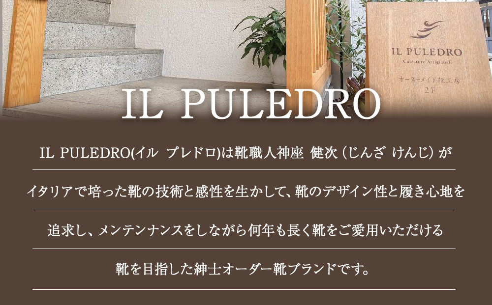 日本で丹念に鞣されたコードバンレザーを使用した紳士靴オーダーお仕立