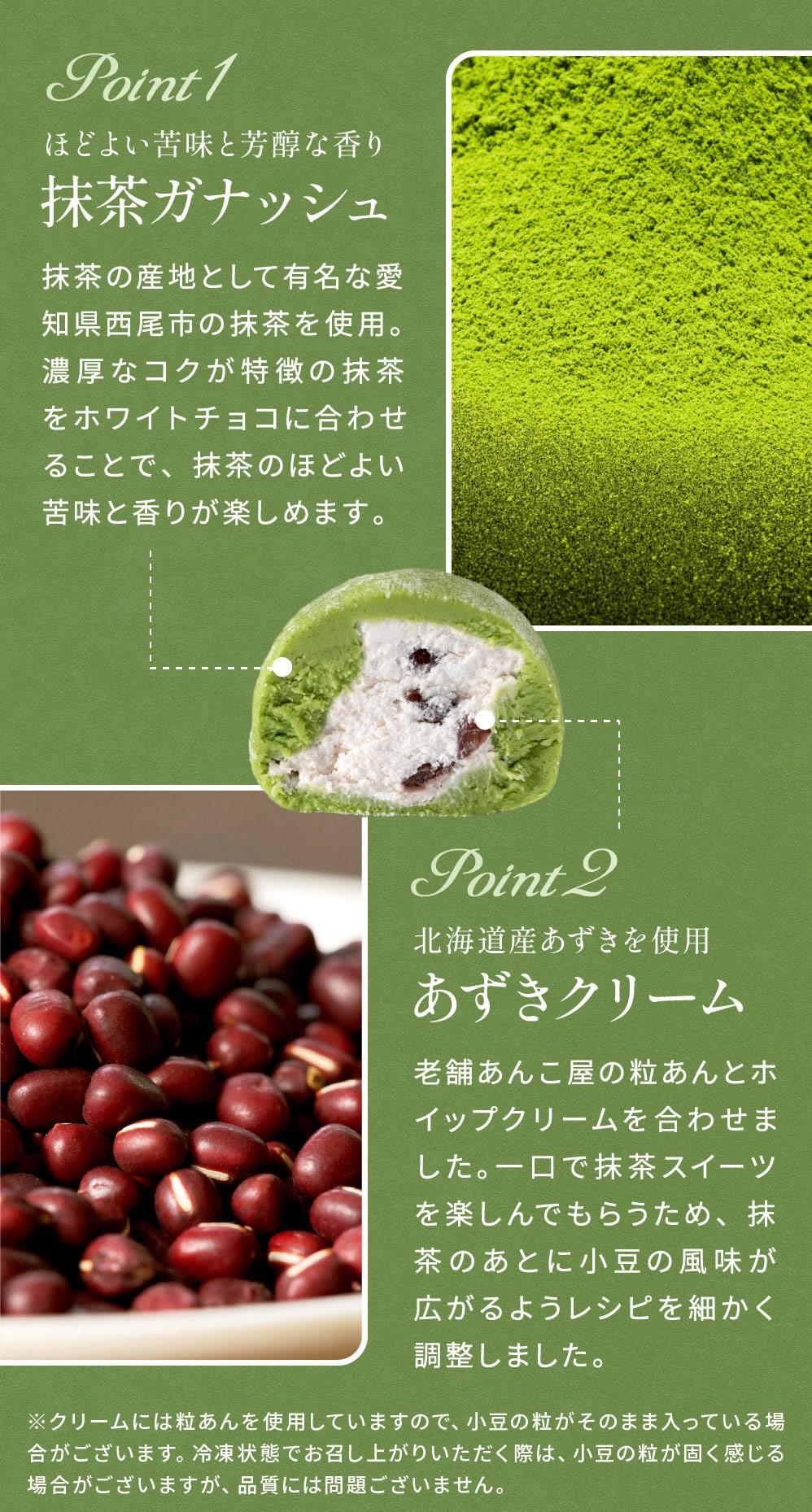 訳あり ショコリッシュ 500g 抹茶あずき 約20～22個入り 冷凍 ギフト