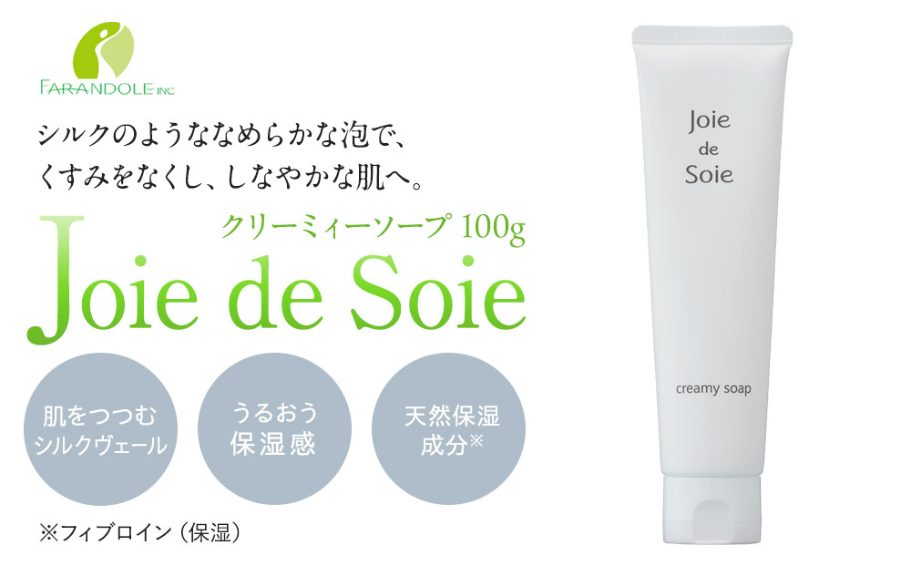 Joie&nbsp;de&nbsp;Sole&nbsp;クリーミィーソープ&nbsp;100g