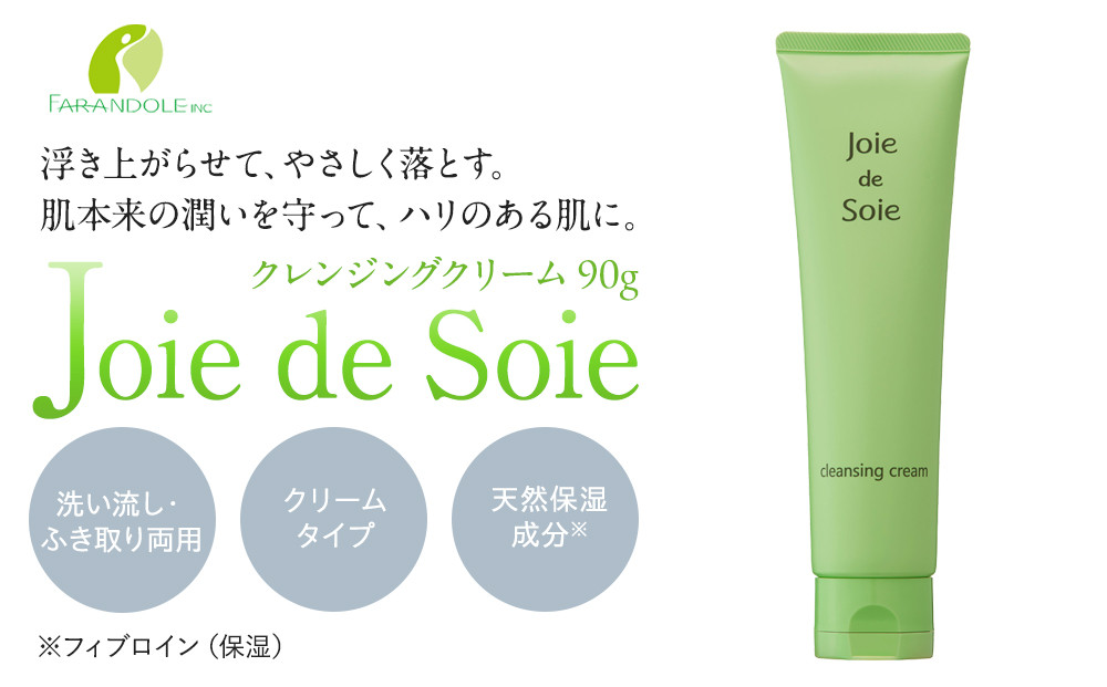 Joie&nbsp;de&nbsp;Sole&nbsp;クレンジングクリーム&nbsp;90g
