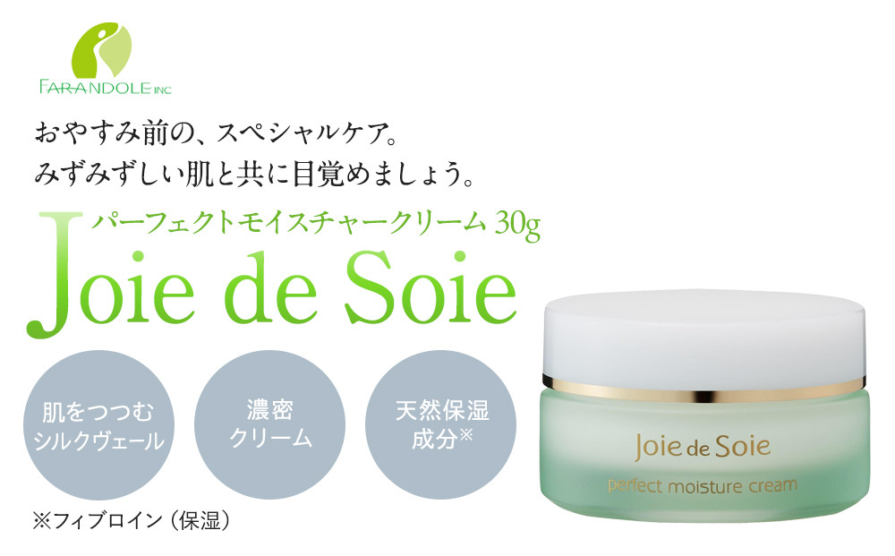 Joie&nbsp;de&nbsp;Sole&nbsp;パーフェクトモイスチャークリーム&nbsp;30g