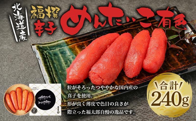 福撰辛子めんたいこ有色　240ｇ